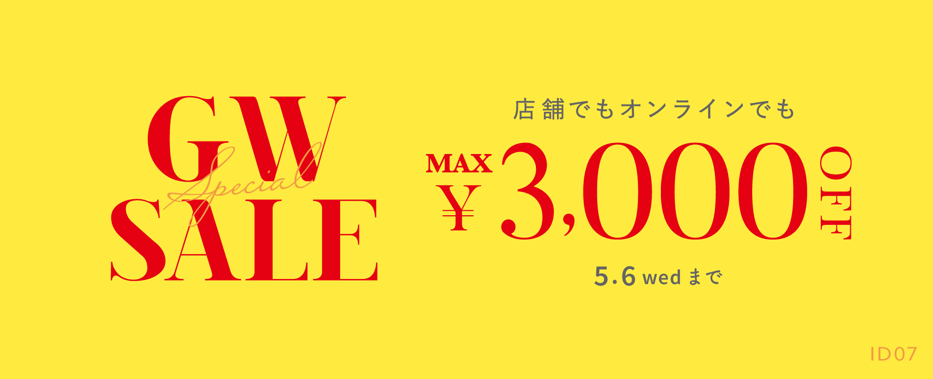 GW COUPON