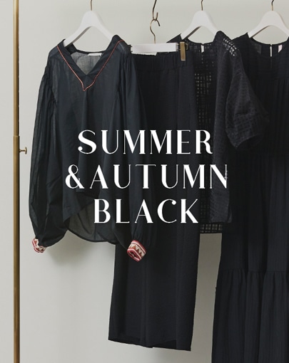 summer&autumn Black秋を先取る、注目の黒アイテム
