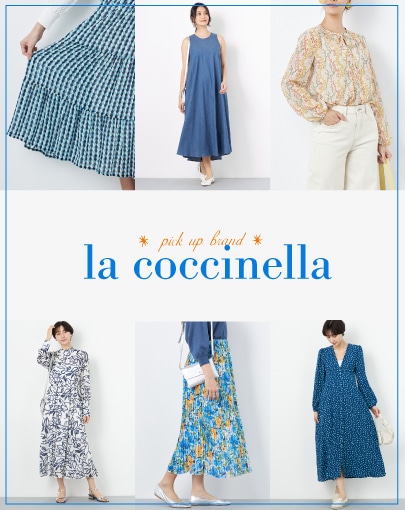 la coccinellaの新作が勢揃い!初夏を彩る爽やかコーデ