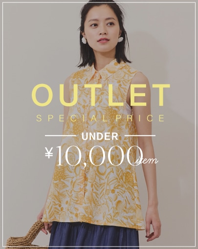 【OUTLET SALE】今買い足すならコレ!UNDER1万円アイテム