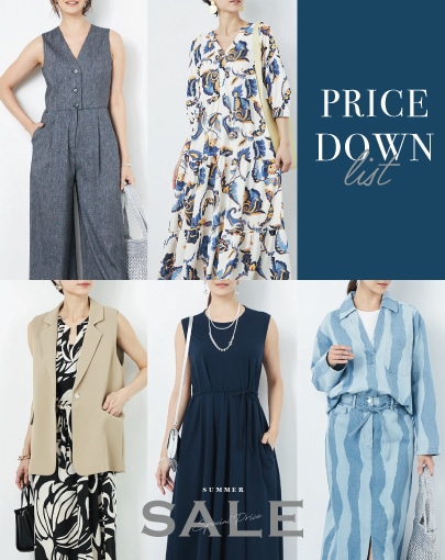 【PRICE DOWN LIST】人気アイテムがさらにプライスダウン！