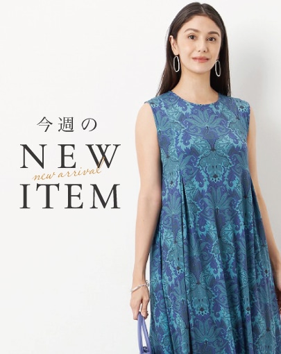 今週のNEW ITEM