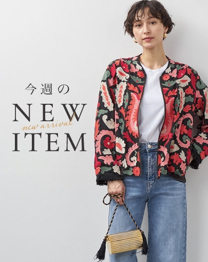 今週のNEW ITEM
