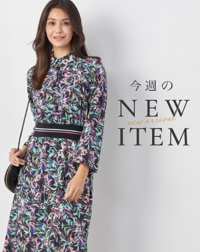 今週のNEW ITEM