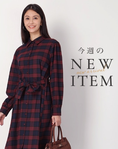 今週のNEW ITEM