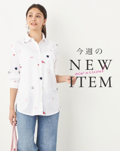 今週のNEW ITEM