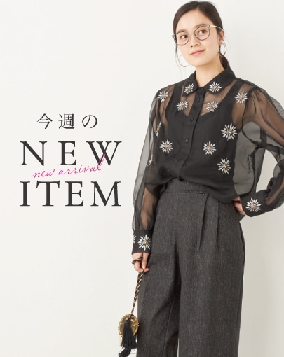 今週のNEW ITEM