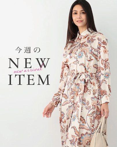 今週のNEW ITEM