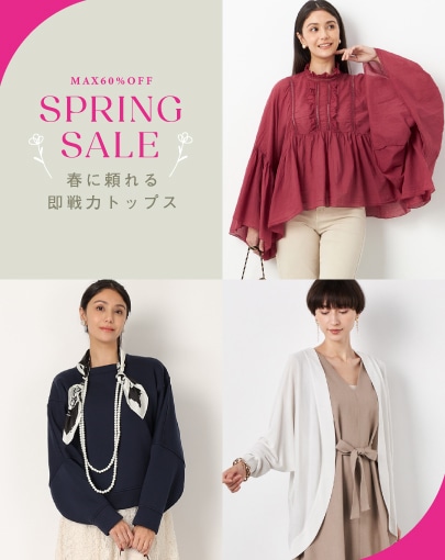【SPRING SALE】春支度はトップスから！頼れる即戦力トップス