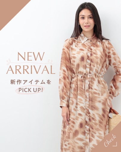 ＼NEW ARRIVAL／新作アイテムをピックアップ！