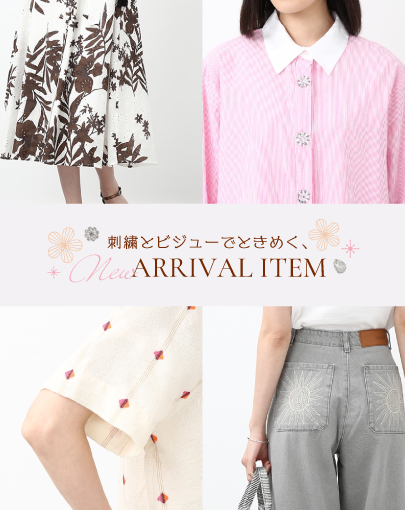＼NEW ARRIVAL／刺繍とビジューでときめく、新作アイテム