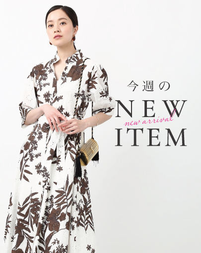 今週のNEW ITEM