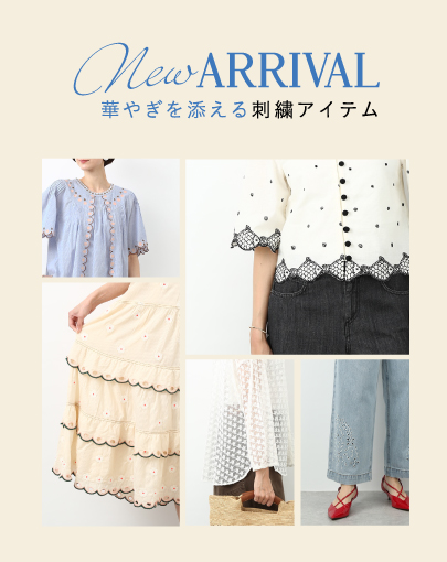 ＼NEW ARRIVAL／華やぎを添える刺繍アイテム
