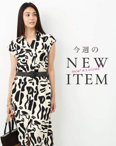 今週のNEW ITEM