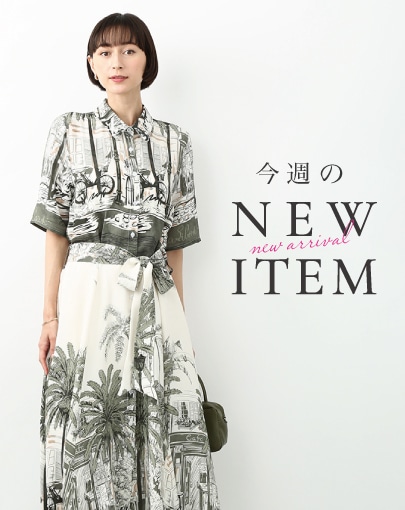 今週のNEW ITEM