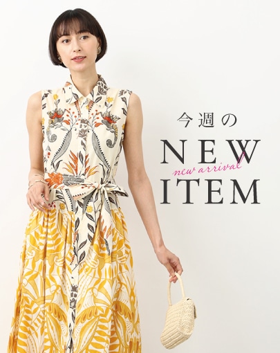 今週のNEW ITEM