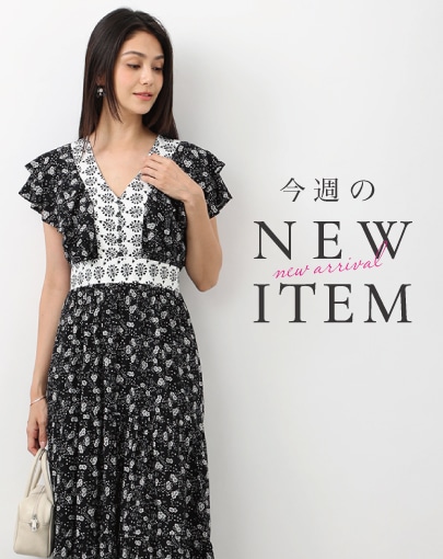 今週のNEW ITEM