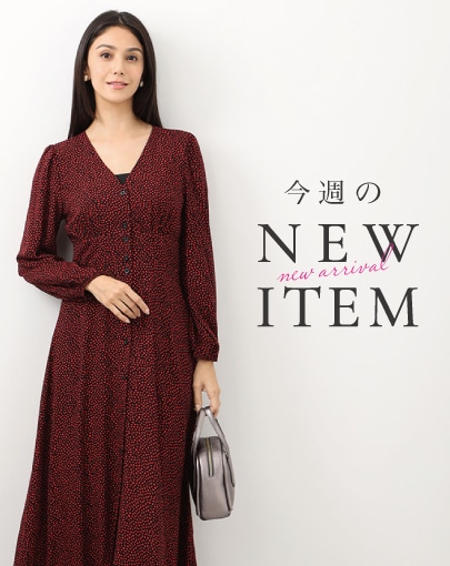 今週のNEW ITEM