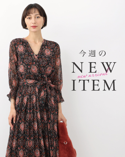 今週のNEW ITEM