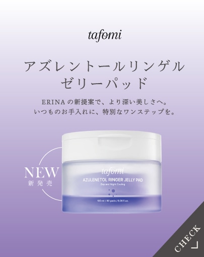 新発売！TAFOMI アズレントールリンゲルゼリーパッド