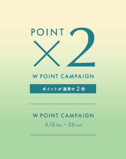 ＼店舗・オンライン共通／Wポイントキャンペーン開催中